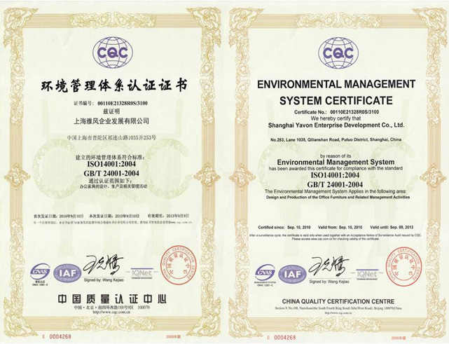 ISO10041:2004環境管理體系認證證書