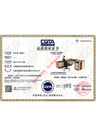 板式辦公桌CATA品質驗證證書