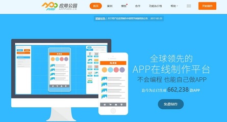 企業(yè)APP開發(fā)外包公司概覽 網(wǎng)站與APP開發(fā)技術服務商選擇指南